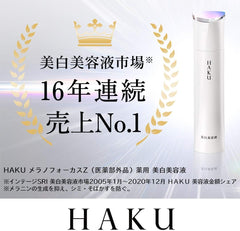 HAKU Melano Focus Z Serum Body 45g (x 1) Quasi-drug 45g 1)