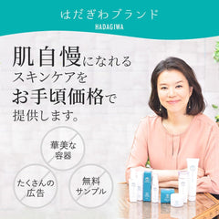 Hadagiwa All-in-one gel Wrinkle improvement Whitening All-in-one Quasi-drug Niacinamide Moisturizing Additive-free Lotion Emulsion Serum Made in Japan