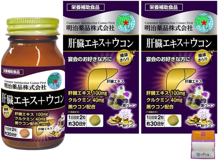 Set of 2Meiji Pharmaceutical Co., Ltd healthiness Liver extract + 2 x 60 turmeric (120 grains) A little gift included