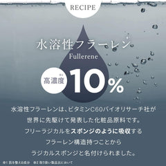 10% water-soluble fullerene ingredient beauty solution 20mL COSMEDON COSMEDON fulleten dullness Skin age Made in Japan