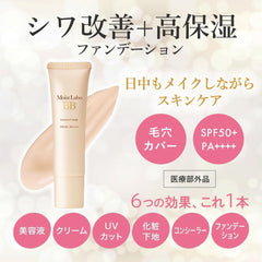 Amazon.co.jp Limited Quasi-drugs Moist Lab BB Essence Cream <Beige> 30g SPF50 PA++++ (High Moisturizing/Pore Cover) Made in Japan