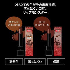 kate lip monster 104