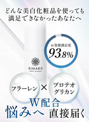 BIHAKU Beauty Serum All-in-One Fullerene (30ml/1 month supply) (1 piece)