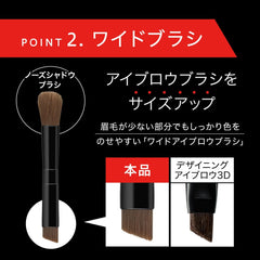 [Japanese Eyebrow] Kate Kate Eyebrow Design Eyebrow 3D Brown Series EX-5 Single Product One (1)