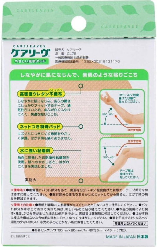 Set of 4 Nichiban Care Leave Big Size (for joints) 7 pieces x 4 pieces Bare skin type with a little gift