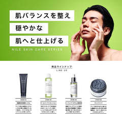 NILE All-in-One Skin Care Lotion Men's aftershave lotion (Japanese yuzu scent)