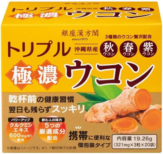 Japan Medical System Mss*J Ginza Kankaku Toyono Triple Turmeric 19.26 g (321 mg x 3 grains x 20 bags) HEALTH FOOD SICKNESS