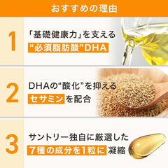 [Japanese Sports Supplements] Suntory DHA   EPA + Sesamine EX Omega-3 fatty acid DHA EPA 240 supplements/about 60 days' worth