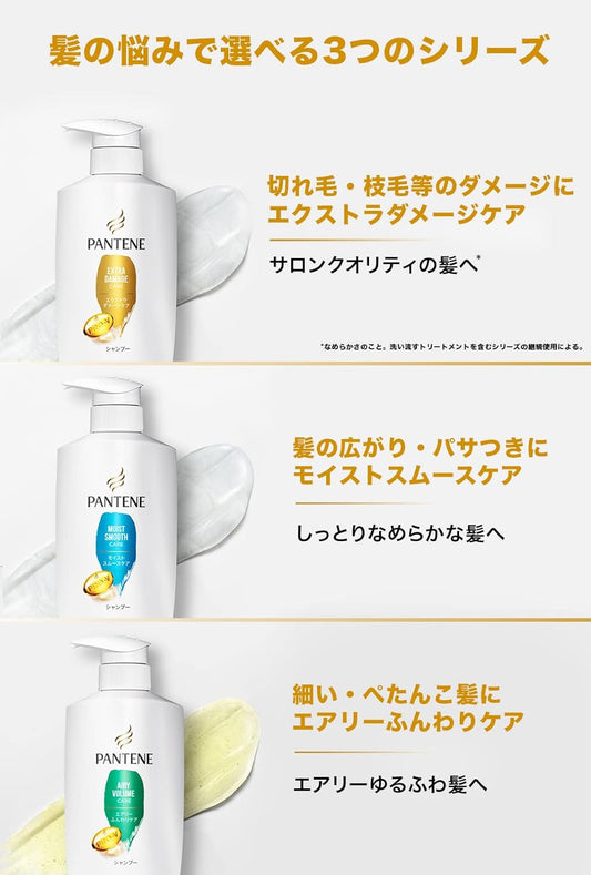 [Japanese Shampoo and Conditioner] Amazon.co.jp Exclusive Set Purchase Pantene Extra Damage Shampoo   Conditioner Large Capacity Set