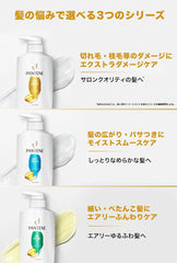 [Japanese Shampoo and Conditioner] Buy a set Pantene Extra Damage Care For damage such as breakage and split ends Shampoo pump 400ml + Treatment pump 400g