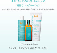 [Japanese Shampoo and Conditioner] MOROCCANOIL Moroccanoil Airy Moisture Shampoo   Conditioning Treatment Trial Set (Hair Shampoo Conditioner with Argan Oil) Travel Travel