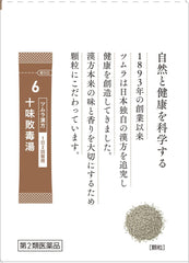 Class 2 Pharmaceuticals 48 packages of Tumura Chinese Jumi Toxic Hot Spring Extract Granules