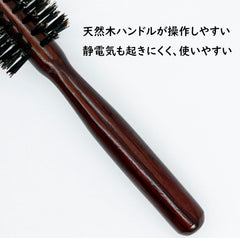 Kinugawa Company 810 Hair Brush, Natural Wood, Boar Bristle, Roll Brush, 6.3 inches (16 cm), Small, Small, Portable, Convenient, Pouch Included