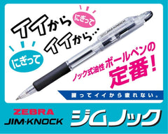 Zebra oil-based ballpoint pen Gymnock 0.7 black 10 pieces B-KRB-100-BK