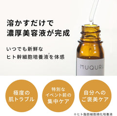 MUQUURU Cell Refine Serum FD100