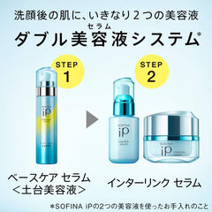 Sofina iP Base Care Serum 30g + Interlink Serum Bouncy 10g Mini Set Manufacturer's discontinued product Serum