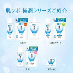 Hadalabo Gokujun Hyaluronic Lotion, Large Capacity Pump Type, 13.5 fl oz (400 ml) + Gokujun Sachet Included