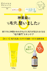 Keana Beaute VC10 concentrated serum 30ml (made in Japan)