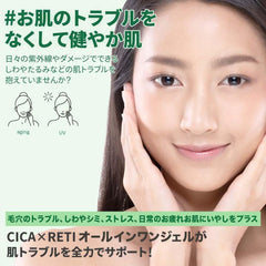 [Japanese Moisturizing] Make.iN CICA × RETI All-in-One Gel 220g | Cica Retinol Gel Moisturizing Skin Care