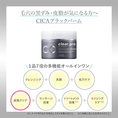 KOSE Softymo Clear Pro Cleansing Balm CICA Cica Black Blackheads 90g Comes with 1 nasal pore pack as a bonus