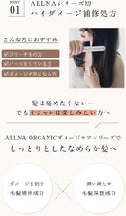 [Japanese Shampoo and Conditioner] Orna Organic Damage Care Shampoo Treatment Additive-Free Made in Japan (Damage Care)