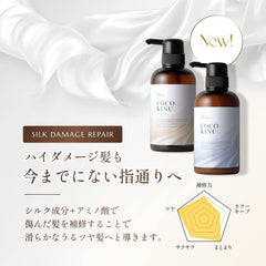 [Japanese Shampoo and Conditioner] COCO KINU Silk Shampoo   Treatment (Set) Beauty salon exclusive product, damage care, dense foam, silky sabon scent