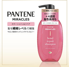 [Japanese Shampoo and Conditioner] Bulk Purchase Pantene Miracles Bond Repair Series Color Shine   Repair Shampoo Treatment Set 440g+440g