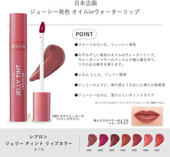 Revlon Jelly Tint Lip Color 006 Peachy Peach Color Image: Nudie Pink (Yebe Brevet) Tint Lip Japan Development 2.6g