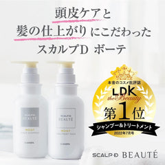 [Japanese Shampoo and Conditioner] Quasi-drug Scalp D Beaute Volume Set (Medicated Shampoo   Treatment Pack) for Women Amino Acids/Scalp Care/Dandruff/Itching/Additive-free/Natural plant-derived/Non-silicone Angfa 350ml each