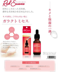 Picomonte Japan Rich Essence (beauty lotion) Galactomyces 20 ml