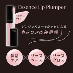 Visee Essence Lip Plumper BE300 Beige Pink 5.5mL