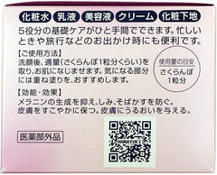 (Hanayukihada) Gel Cream (110g / Quasi-drug) All-in-one (Lotion/Beauty Serum/Emulsion/Cream/Makeup Base) Dry Moisturizing Cream (Collagen/Hyaluronic Acid) All Seasons