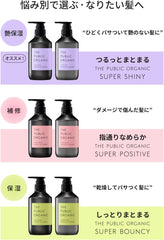 [Japanese Shampoo and Conditioner] The Public Organic Shampoo   Treatment Bottle Set Super Positive Repair Best Cosmetics 480mL + 480mL Amino Acid Aroma Essential Oil Additive-Free Hair Care Non-Silicon Made in Japan