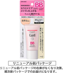 Curel moisturizing coloring base milk beige 02