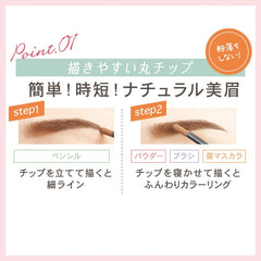 [Japanese Eyebrow] New Born Chip Powder Eyebrow EX02 1 x 4 Powder Pencil Brush Eyebrow Mascara WP (Waterproof) Softly colored natural beautiful eyebrows 02 Natural Brown