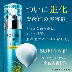 Sofina iP Base Care Essence Refill Base Serum 90g Manufacturer discontinued product 90g 90g (x 1)