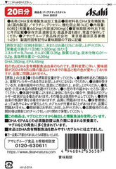 [Japanese Sports Supplements] Dear Natura Style DHA 180 tablets (60 days)