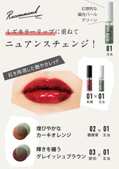 ade tokyo Additive-free Shiage Lip Gloss Plump, Moisturizing, Shiny (03 Yamabuki)