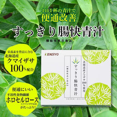 Official Kensho Refreshing intestinal fresh green juice