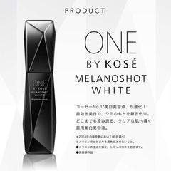 ONE BY KOSE Quasi-drug Melanoshot White D (Regular) Whitening Serum 40mL