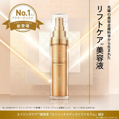 (Old model) Enrich medical lift cerum 30mL Lift Care Beauty Solution  cosmetics highly moisturizing sensitive skin pore damask close Respect for the Aged Day Gift Popularity Ranking gift men Skin Care Men's Cosmetics Doctor Sealabo