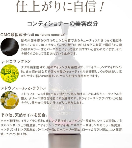 [Japanese Shampoo and Conditioner] ALGANIC VELVET SHAMPOO  CONDITIONER (Shampoo   Conditioner Set)