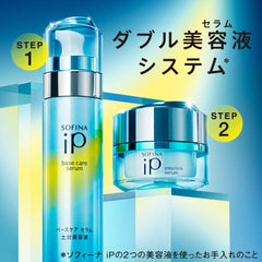 Sofina iP Base Care Serum 30g + Interlink Serum Bouncy 10g Mini Set Manufacturer's discontinued product Serum