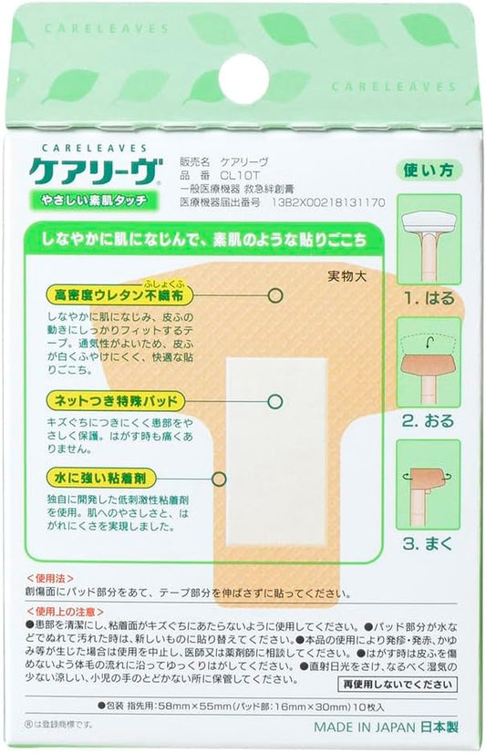 Nichiban CL10T First Aid Bandage, Careeve, T-Shaped Size (For Fingertips), 2.3 x 2.2 inches (58 x 55 mm)