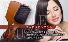 青山ラボウッドパドルブラシ、頭皮にフィットするストレッチ、血行促進、ヘアブラシ、1.0ピース