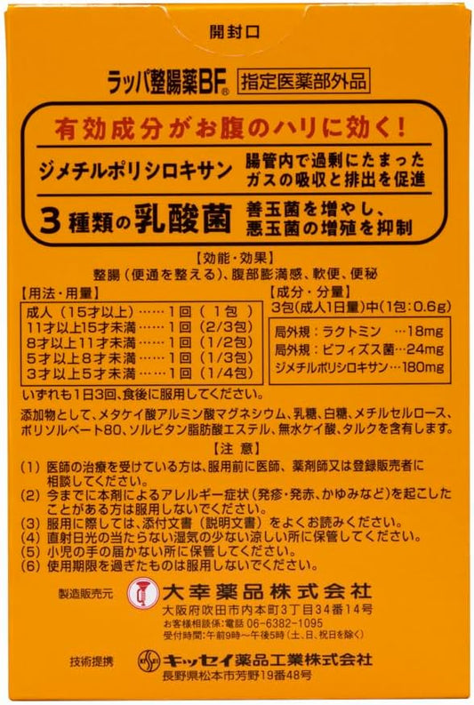 Taiko Pharmaceutical Trumpet Intestinal Medicine BF, 24 Packets