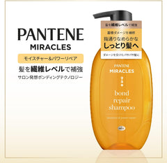 [Japanese Shampoo and Conditioner] Bulk Purchase Pantene Miracles Bond Repair Series Moisture   Power Repair Shampoo Treatment Set 440g+440g