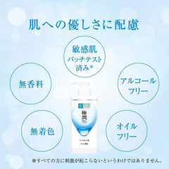 Hadalabo Gokujun Hyaluronic Lotion, Large Capacity Pump Type, 13.5 fl oz (400 ml) + Gokujun Sachet Included