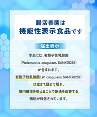 IMPROVEMENT OF INTESTINAL ACTIVITY GOOD BACTERIA Contains 100 million lactobacillus supplements bifidobacterium 30 days' worth of fiber FUNCTIONAL LABELED FOOD