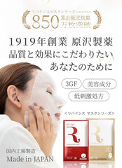 [Japanese Moisturizing] REVISIS Moisture Facial Mask + (Red mask 30 pieces)